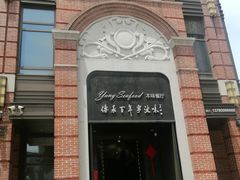 -海味世家·家常菜馆(明州里店)