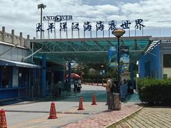 -太平洋海底世界