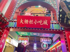 -北京前门大栅栏