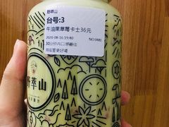 牛油果草莓卡士-野萃山·潮汕厚果汁(十亩地店)