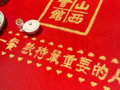 -山西会馆·晋菜·晋商宴·民俗博物馆(体育路店)