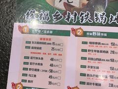 -缘福乡村铁锅炖民宿(八达岭店)