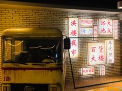 -奶奶的美食(悦立方店)