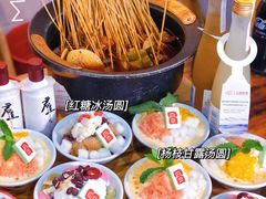 -冒椒火辣(太古里店)