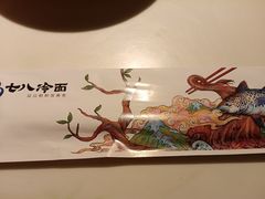 -七八冷面·延边朝鲜族美食(圣熙八号店)