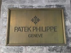 -Patek Philippe百达翡丽(上海源邸店)