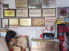 -好成财牛排馆(涂门街总店)