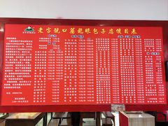 -胡成记口蘑龙眼包子(盐道街店)