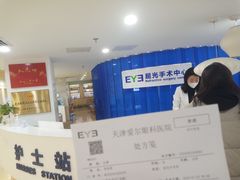 -天津大学爱尔眼科医院(天津总院)