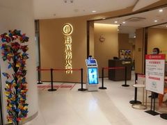 -海底捞火锅(龙湖三千集店)