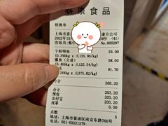 -泰康食品(南京东路店)