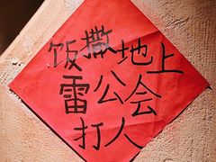 -田小狗的饭店(碧桂园店)