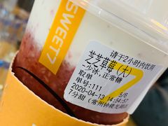 -7分甜(钟楼龙湖店)