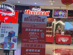 -东方明珠·可口可乐欢乐餐厅
