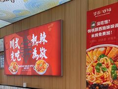 -冒菜西施·非遗冒菜(总店)