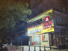 门面-江城燕子大排档(江汉路步行街店)