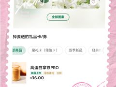 -星巴克臻选(上海长风大悦城店)