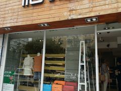 -和诚行(南广济街店)