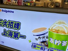 -桂桂茶(滨江百联店)