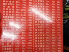 菜单-三哥田螺(北书院街店)