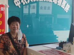 -中农大我爱我爱动物医院·核磁CT·猫病·24小时夜诊中心(石佛营店)