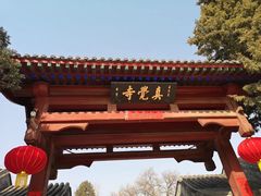 -北京石刻艺术博物馆(五塔寺)