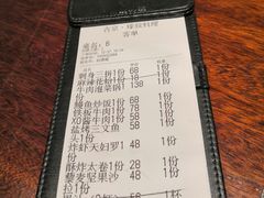 账单-古京·臻致料理(月湖店)