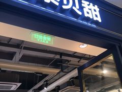 门面-巴黎贝甜(龙之梦购物中心虹口店)