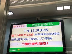 -复旦大学附属华山医院(总院)