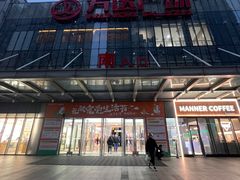 -万达广场(无锡滨湖店)