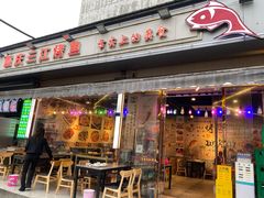 门面-重庆三江烤鱼(红花南路店)