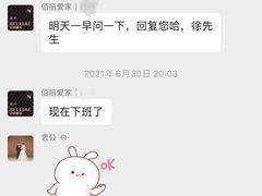 -佰丽爱家全屋定制(汶水店)