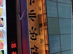 -安业泡馍(小寨店)