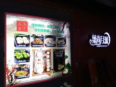 -东门小吃街