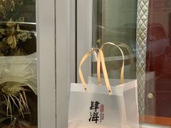 -肆海小川菜酒馆Wine Bistro (青年路店)
