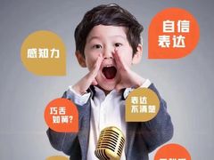 -新声线少儿口才(亦庄示范校区)