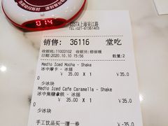 -COSTA COFFEE(吴江路店)