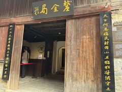 -羊楼洞