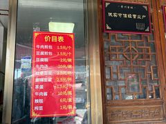 -老槐树煎包