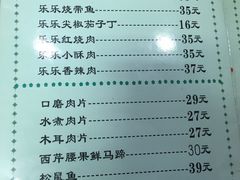 -乐乐餐厅(湘子庙街店)
