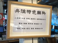 -大理老字号·舟渔的鱼野生菌海景餐厅(双廊店)