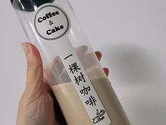 -一棵树咖啡馆(泉乐坊店)