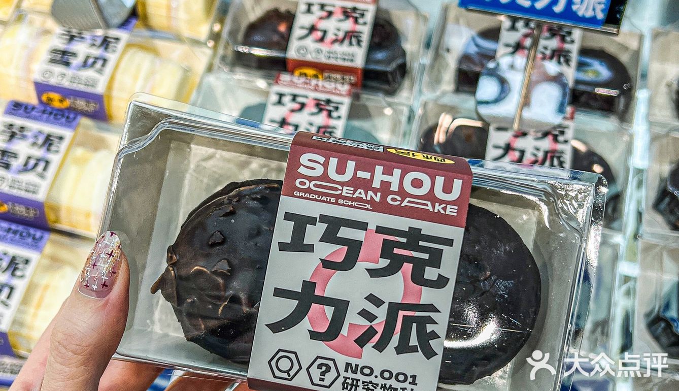 海洋馆主题的酥侯新店真的惊艳到我了