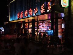 门面-陈鹏鹏潮汕菜(欢乐海岸 海边景观店)