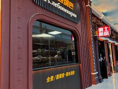 -俄士厨房(环球港店)