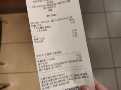 账单-麦当劳(花城大道华穗路店)