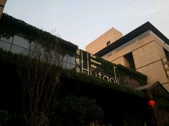 -胡桃里音乐酒馆(曲江店)