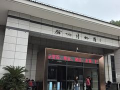 -余姚博物馆