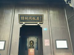 -谭嗣同故居