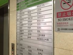 -北京中医药大学第三附属医院